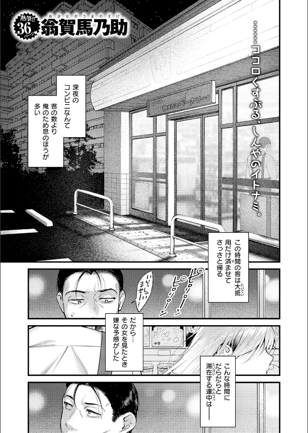 COMIC快楽天 2026年06月号_19枚目の画像
